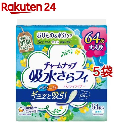 チャームナップ 吸水さらフィ 微量用 消臭 羽なし 5cc 17.5cm(64枚入 5袋セット)【チャームナップ】