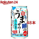 サンガリア うまサワー ラムネ(350ml*