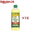 日清 さらっと軽いオリーブオイル(800g×16セット)