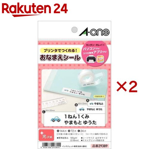 はがきサイズのプリンタラベル 光沢紙タイプ 多面付 29389(12シート×2セット)