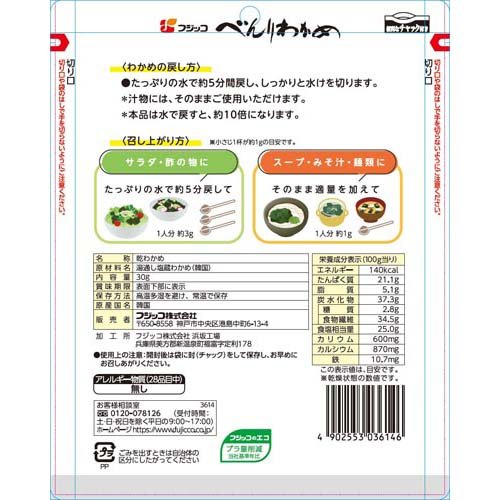 �������� �٤��狼��(30g��2���å�)