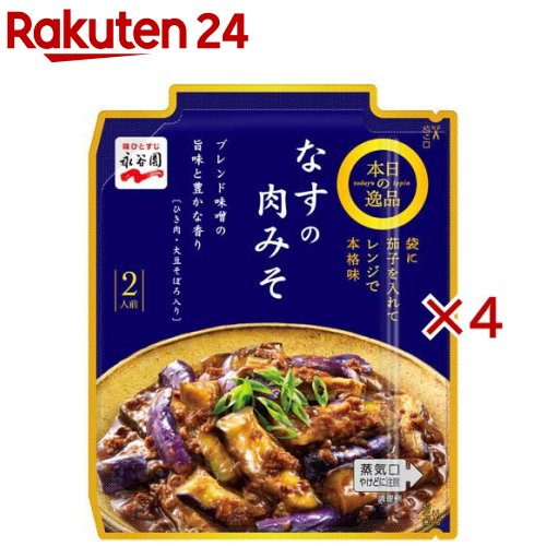本日の逸品 なすの肉みそ(127g×4セット)【永谷園】...