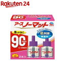 アースノーマット 蚊取り 取替えボトル 90日用 無香料 蚊 駆除(2本入)