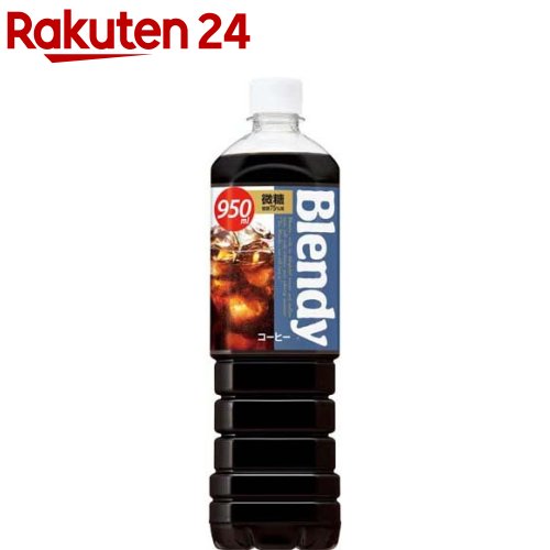 ブレンディ ボトルコーヒー 微糖(950ml*12本入)