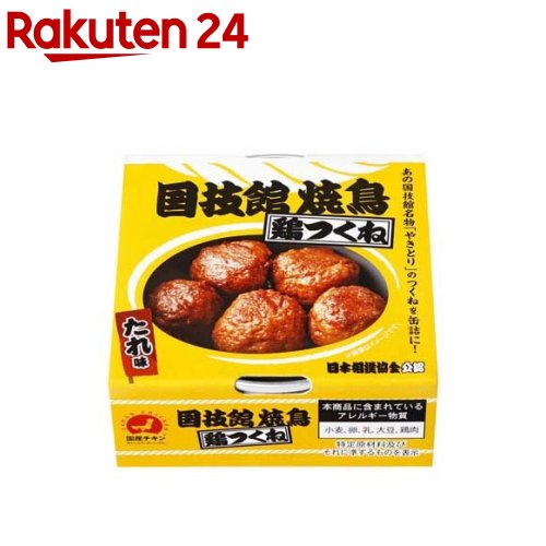 日本相撲協会公認 国技館焼鳥 鶏つくね たれ味(5個入)