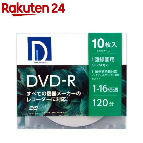 Ds QUALITY 録画用DVD-R パック DR120DP.10S(