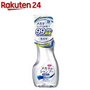 メガネのシャンプー除菌EX 無香料(200ml)【メガネのシャンプー】