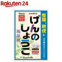 【第3類医薬品】山本漢方 日本薬局方 げんのしょうこ(3.3g*32包)【山本漢方】