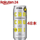 タカラ canチューハイ レモン(500ml*48本セット)