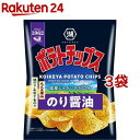 湖池屋 ポテトチップス のり醤油(50g*3袋セット)