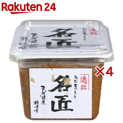 ひかり味噌 みそ玉づくり 名匠(500g×4セット)【ひかり味噌】