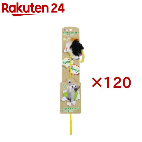 ねこがくれ スティック猫じゃらし しろくろねずみ(120セット)【ペットプロ(PetPro)】