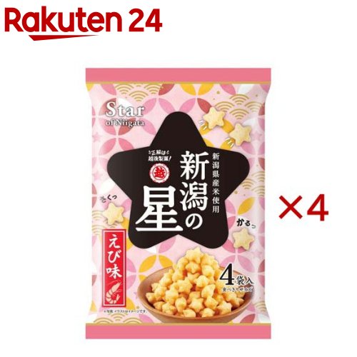 お店TOP＞フード＞お菓子＞せんべい・おかき＞えびせんべい＞新潟の星 えび味 (72g×4セット)【新潟の星 えび味の商品詳細】●新潟県産米を100％使用したさくっとかるくてやさしいくちどけのお菓子です。●恵まれた環境ではぐくまれた新潟県産米を贅沢に使用し、生地には風味豊かな海老を練り込みました。●お口に入れた瞬間、香ばしい海老と優しい玉ねぎの甘さが広がるまるでかき揚げのような味わいに仕上げました。●おやつや間食・おつまみにも便利な小分けの食べきりサイズの4袋入りです。【品名・名称】菓子【新潟の星 えび味の原材料】うるち米(新潟県産)、植物油脂、砂糖、エビパウダー、コーンスターチ、粉末しょうゆ、食塩、魚介エキスパウダー、たん白加水分解物、オニオンパウダー、えび、ガーリックパウダー／調味料(アミノ酸等)、香料、炭酸カルシウム、着色料(カロチノイド)、(一部にえび・小麦・大豆を含む)【栄養成分】★1個装(約18g)当たりエネルギー：99kcal、たんぱく質：1.1g、脂質：5.9g、炭水化物：10.4g、食塩相当量：0.30g★1袋(72g)当たりエネルギー：396kcal、たんぱく質：4.5g、脂質：23.6g、炭水化物：41.4g、食塩相当量：1.2g【アレルギー物質】えび・小麦・大豆【保存方法】直射日光、高温・多湿の場所での保存は避けてください。【発売元、製造元、輸入元又は販売元】越後製菓※説明文は単品の内容です。リニューアルに伴い、パッケージ・内容等予告なく変更する場合がございます。予めご了承ください。・単品JAN：4901075012911越後製菓940-8622 新潟県長岡市呉服町1-4-50120-917-651広告文責：楽天グループ株式会社電話：050-5577-5043[お菓子]