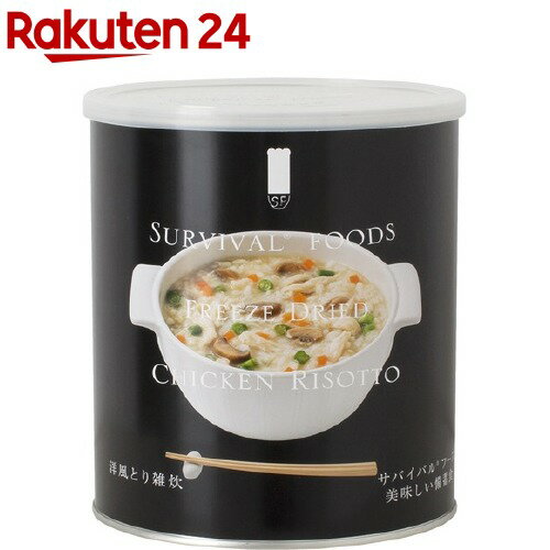 サバイバルフーズ 大缶単品 洋風とり雑炊(1缶10食相当)(408g)【サバイバルフーズ】[防災グッズ 非常食]