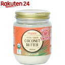 楽天楽天24Coconati オーガニック エキストラバージン ココナッツバター（200ml）【Coconati】