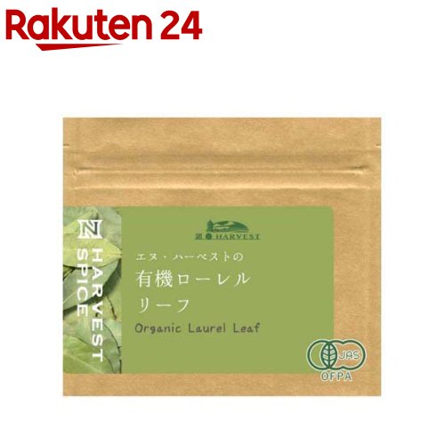 【公式】S&B セレクトスパイス 有機ローレル ホール 袋入り 10g 業務用 エスビー食品 公式 スパイス ハーブ SELECT SPICE オーガニック Organic