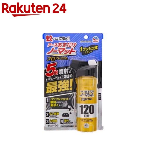 アースガーデン 殺虫剤 ヤブ蚊 マダニジェット スプレー (480ml) 8時間ヤブ蚊をよせつけない＆マダニ駆除