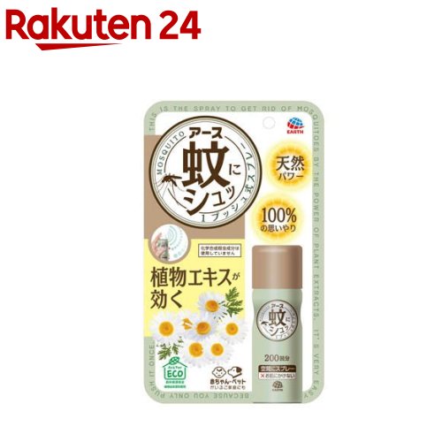 楽天市場】蚊 ワンプッシュ(日用品雑貨・文房具・手芸)の通販 楽天市場】蚊 ワンプッシュ(日用品雑貨・文房具・手芸)の通販