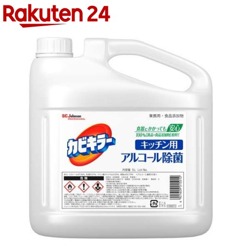 カビキラー アルコール除菌 スプレー キッチン用 詰め替え用 業務用 大容量(5L)【カビキラー】 アルコールスプレー キッチン 台所用 エタノール