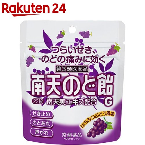 南天のど飴G 22錠