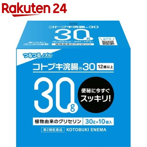 【第2類医薬品】コトブキ浣腸 30(30g*10コ入)【コトブキ浣腸】