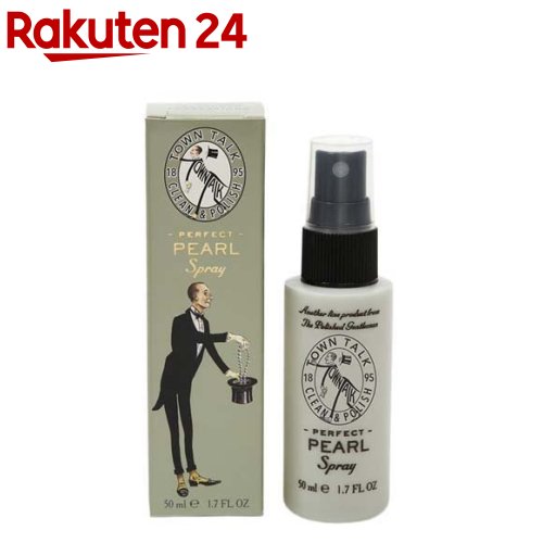 TOWN TALK(タウントーク) パールスプレー(50ml)