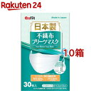 日本製不織布プリーツマスク 小さめサイズ(30枚入 10箱セット)