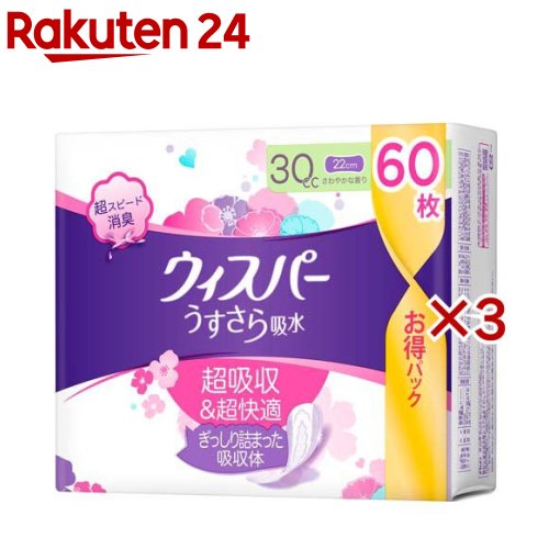 ウィスパー うすさら吸水 30cc 吸水ケア 吸水ナプキン 大容量(60枚入×3セット)【ウィスパー】...