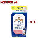 キレイキレイ薬用手指の消毒ジェルプラス つめかえ用(200ml×3セット)【キレイキレイ】