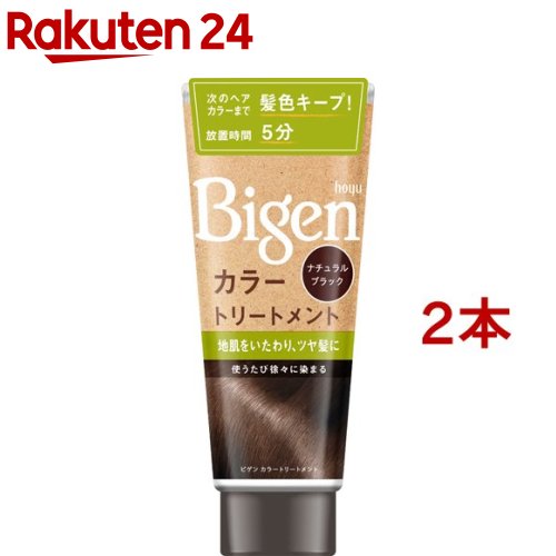 ビゲン カラートリートメント ナチュラルブラック(180g*2本セット)【ビゲン】[白髪隠し]