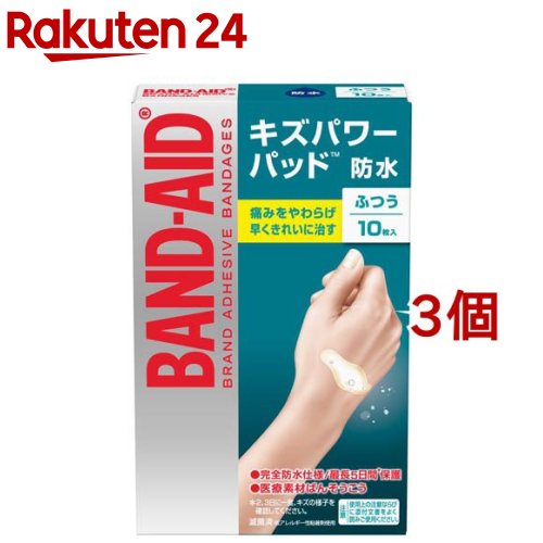 バンドエイド キズパワーパッド ふつうサイズ(10枚入*3個セット)【バンドエイド(BAND-AID)】