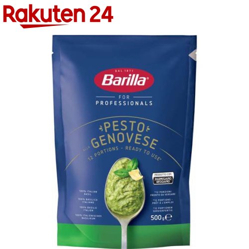 バリラ ペーストジェノベーゼ(500g)【バリラ(Barilla)】
