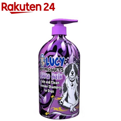 ルーシーペット パープルレイン シャンプー 犬用(500ml)【ルーシーペットプロダクツ】