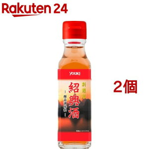 ユウキ食品 料理用紹興酒(120ml*2コセット)【ユウキ食品(youki)】