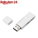 エレコム USBメモリ 2.0 64GB セキュリティ機能付き ホワイトMF-MSU2B64GWH(1個)【エレコム(ELECOM)】
