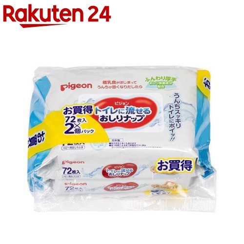 トイレに流せるおしりナップ(2個パック×12袋セット(1個72枚入))【おしりナップ】のサムネイル
