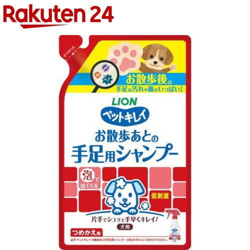 お散歩のあとの手足用シャンプー 犬用 つめかえ用(220ml)