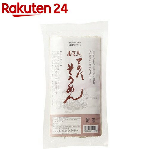 オーサワ 小豆島てのべそうめん(250g)【オーサワ】 オーサワ 小豆島てのべそうめん(250g)【オーサワ】