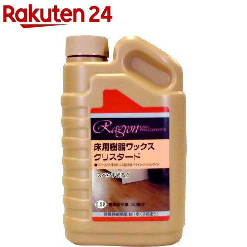 床用樹脂ワックス クリスタード(0.5L)