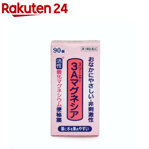【第3類医薬品】スリーエーマグネシア(90錠入)【スリーエーマグネシア】のサムネイル