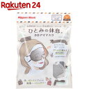 ひとみの休息 3Dアイマスク 個別包装 V002 グレージュ(5枚入)【日本マスク】