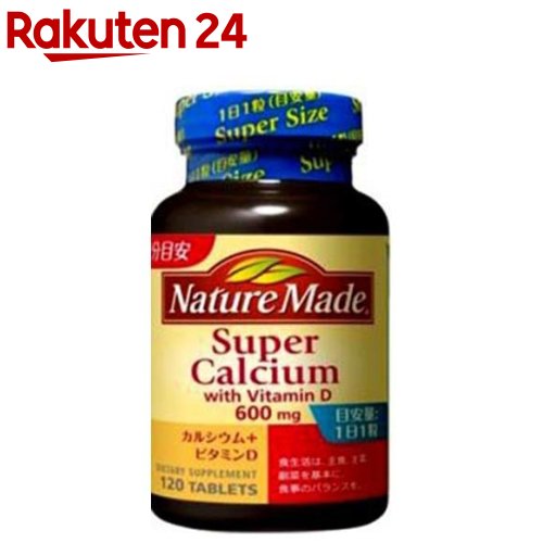 ネイチャーメイド スーパーカルシウム 600mg(120粒)【ネイチャーメイド(Nature Made)】