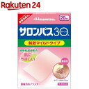 【第3類医薬品】サロンパス30 刺激マイルドタイプ(20枚入(セルフメディケーション税制対象))【サロンパス】