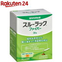 【第(2)類医薬品】スルーラック ファイバー(30包入)【スルーラック】