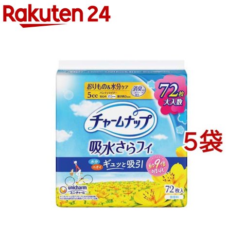 チャームナップ 吸水さらフィ 微量用 羽なし 5cc 17.5cm(72枚入 5袋セット)【チャームナップ軽度】