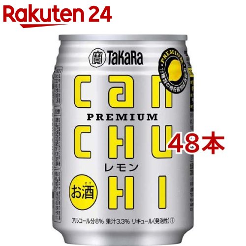 タカラ canチューハイ レモン(250ml*48本セット)
