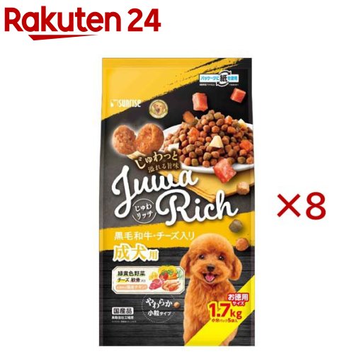 じゅわリッチ 黒毛和牛・チーズ入り(1.7kg×8セット)