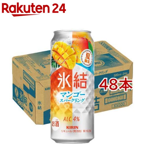 キリン 氷結 マンゴースパークリング(24本入×2セット(1本500ml))【氷結】