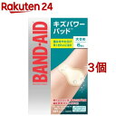 バンドエイド キズパワーパッド 大きめサイズ(6枚入 3個セット)【バンドエイド(BAND-AID)】