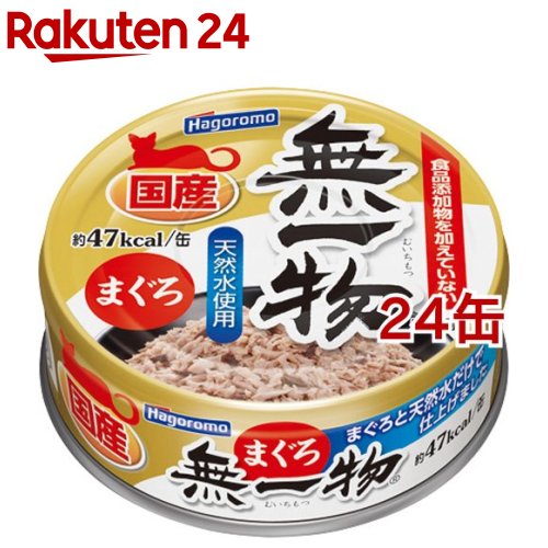 無一物 ねこまんま まぐろ(70g*24コセット)【ねこまんま】[キャットフード]